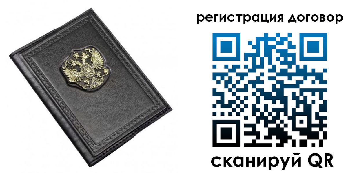 купить прописку в Гагарине