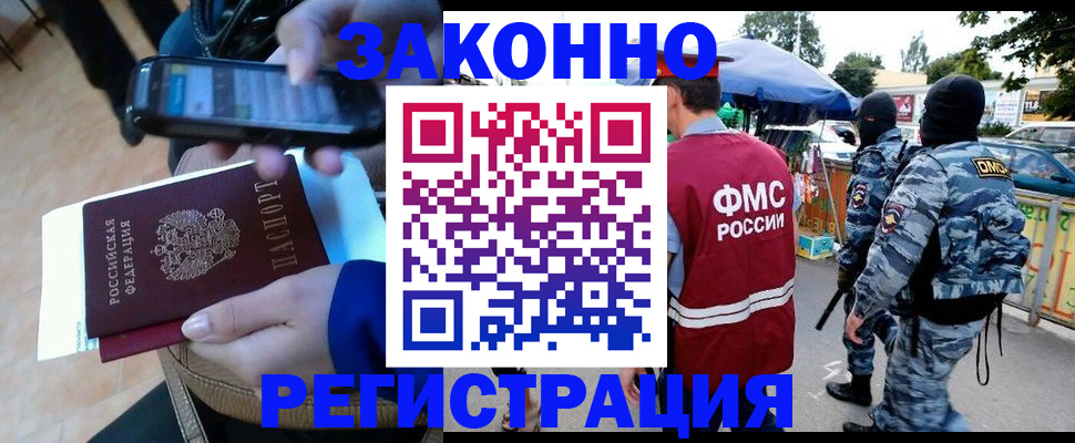 временная прописка в Гагарине