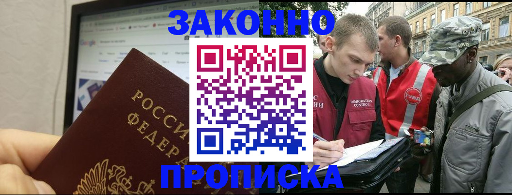 временная регистрация 2025 в Гагарине