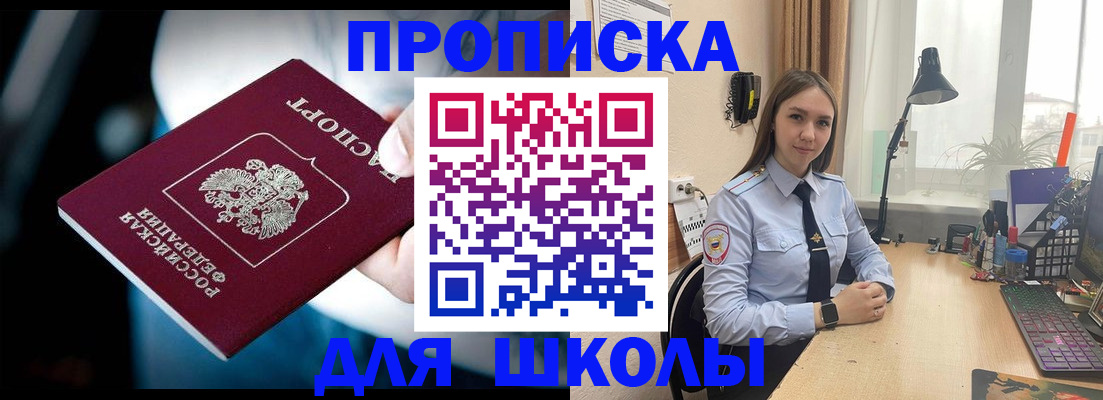 прописка в Гагарине