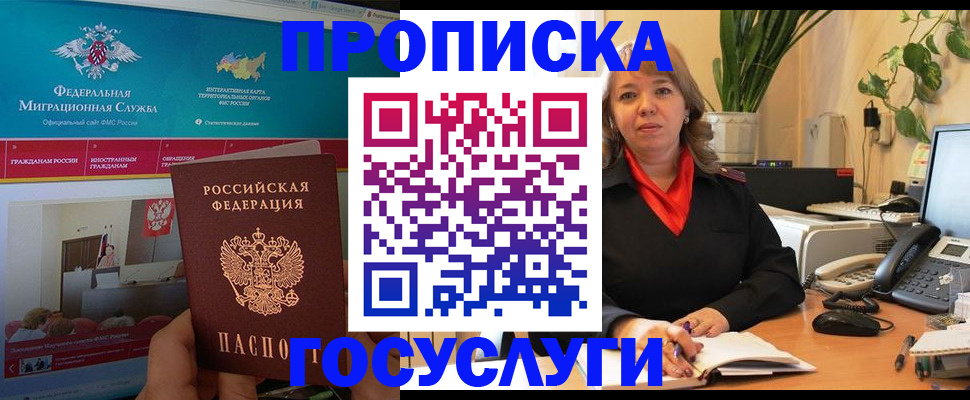 временная регистрация недорого в Гагарине