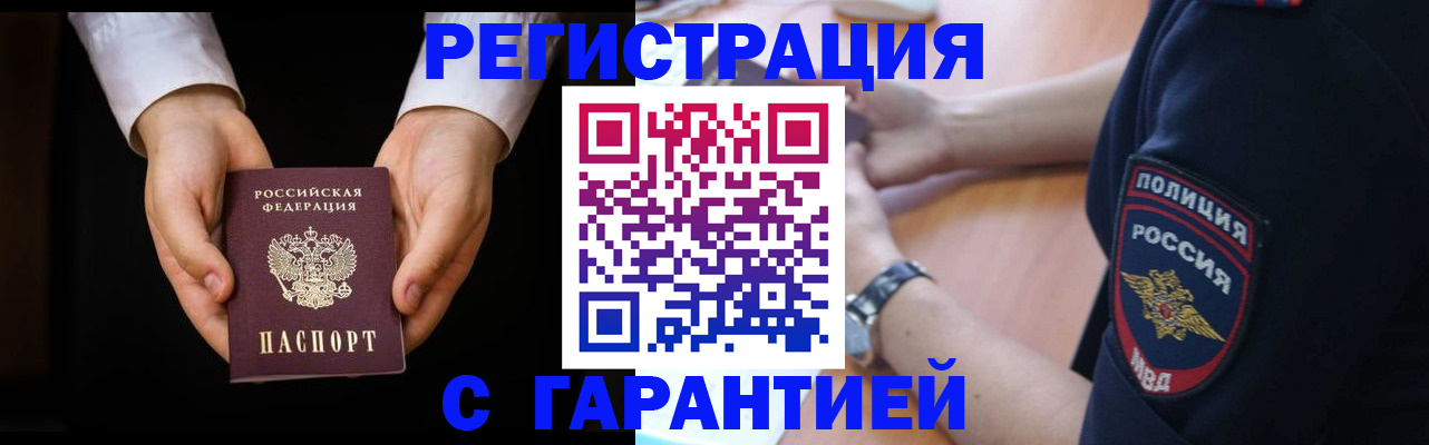 прописка от собственника в Гагарине