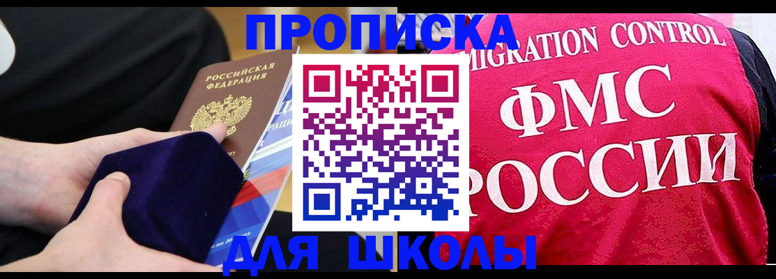 прописка от собственника в Гагарине