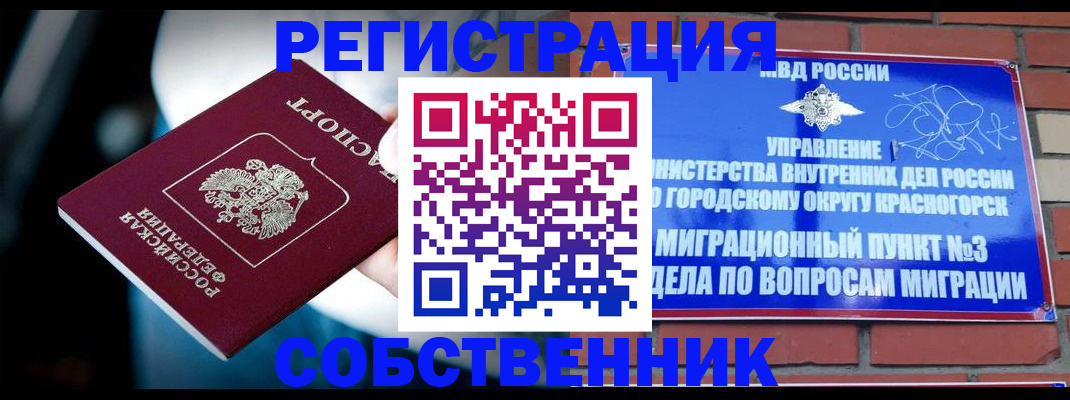 прописка иностранных граждан в Гагарине